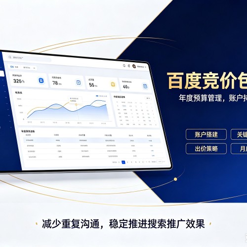 开远百度竞价包年